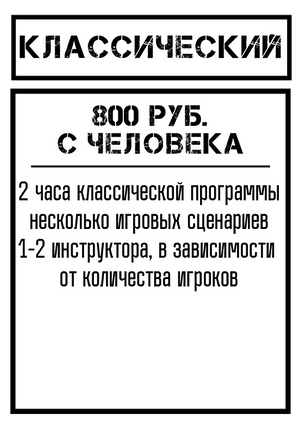 метро - классический тариф.png