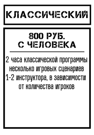 метро - классический тариф.png