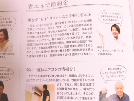 快適な空間のヒント