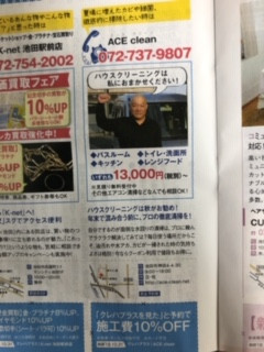 夏場のカビ。
