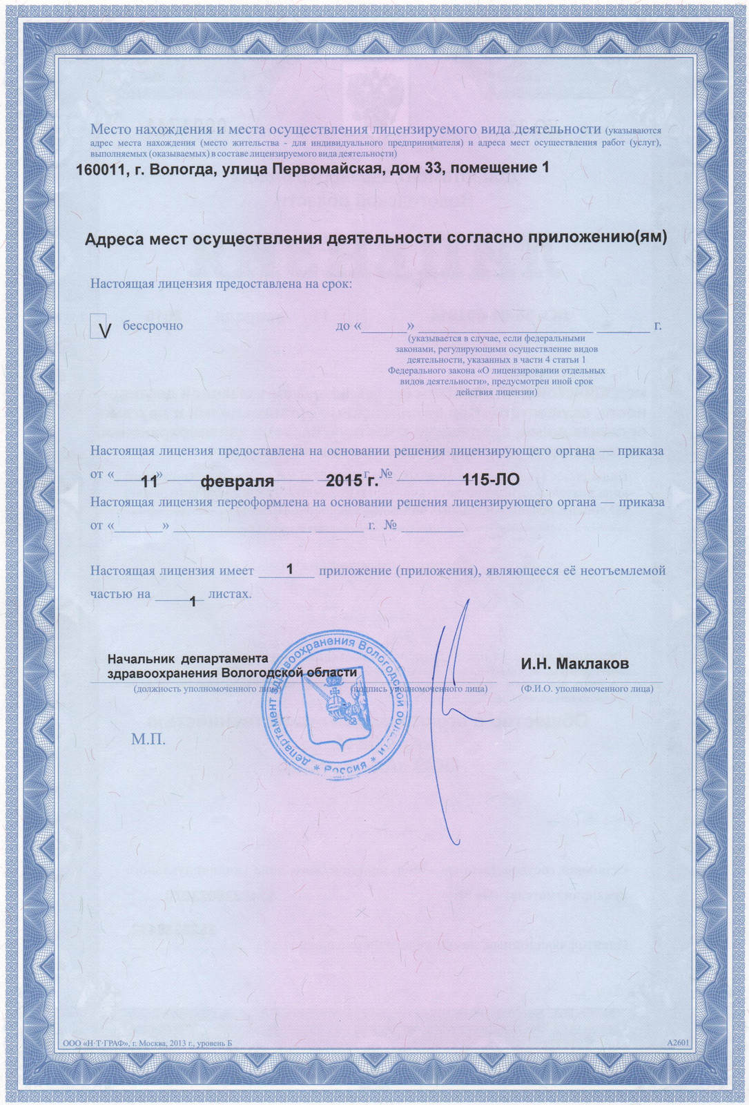Кодирование вологда. Кодирование вологда