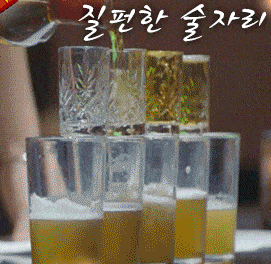 송탄룸싸롱 위스키 칵테일 제조 gif 영상