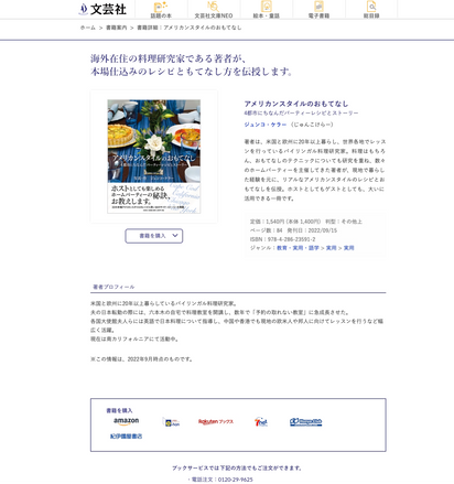 文芸社サイト.jpg