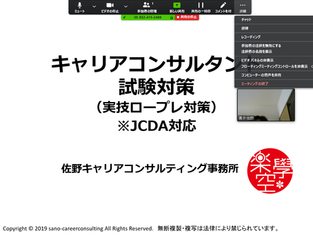 オンラインで県境を越えて