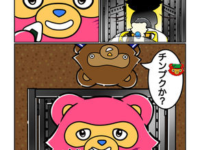 #13【ネザーの住人】2ページ