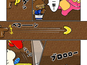 #16【トドメの一撃】2ページ