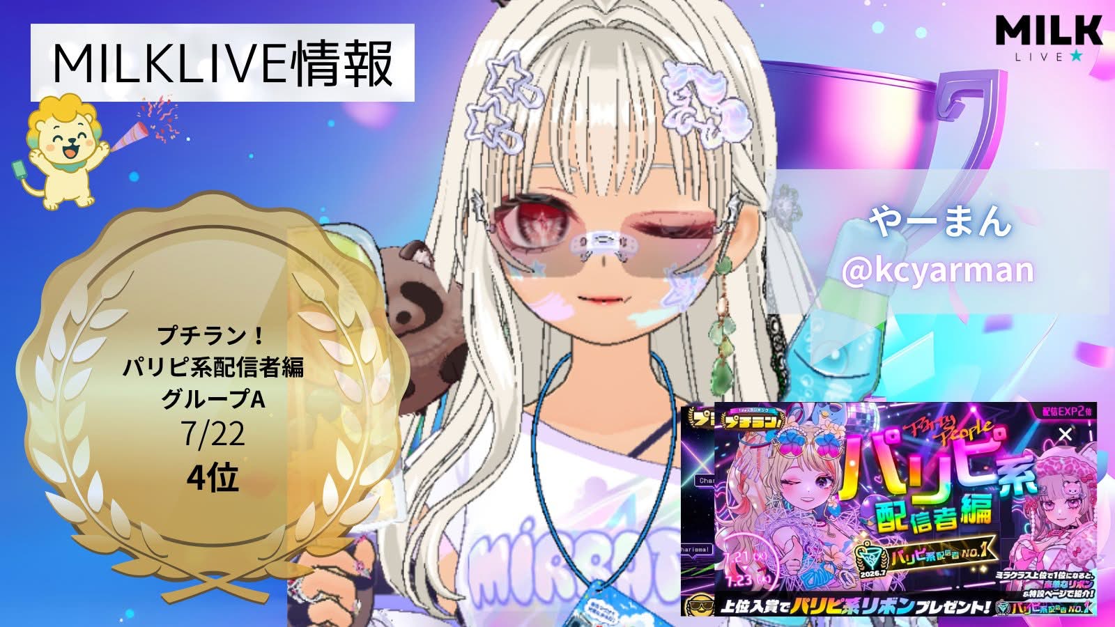 イベント入賞実績4