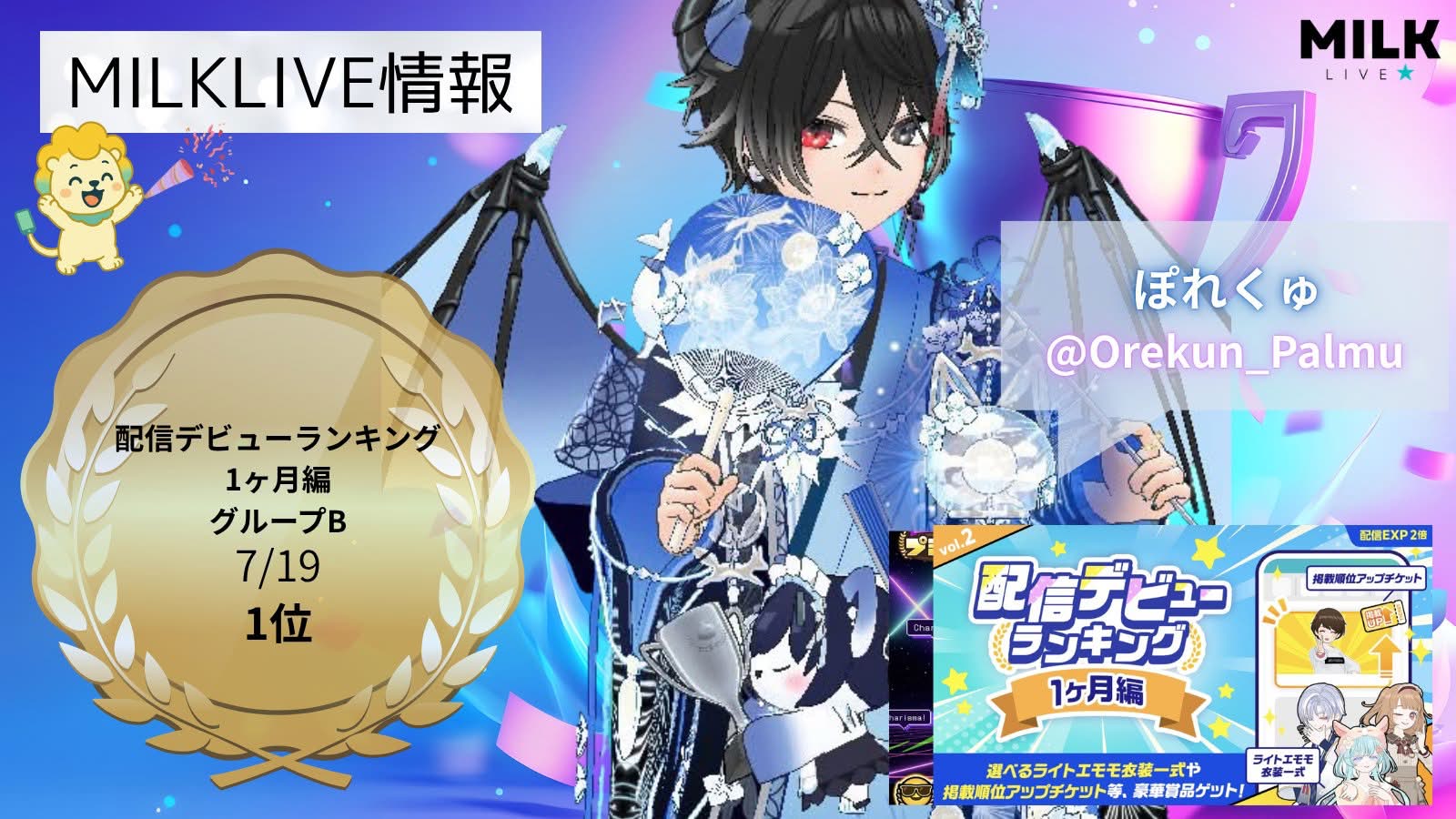 イベント入賞実績3