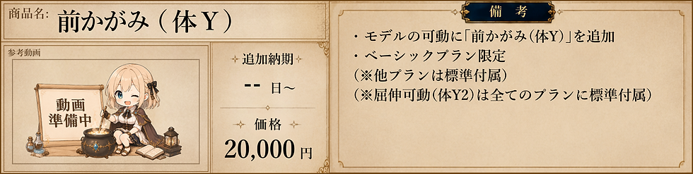 [可動域]前かがみ（体Y）