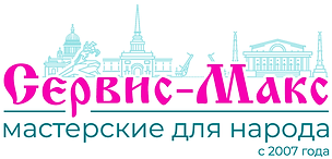 Сервис-Макс_в5 — маленькая.png