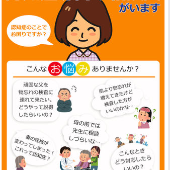 認知症ケア専門士にご相談ください