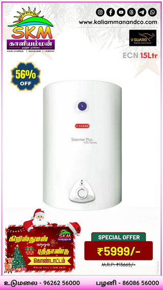 V Guard Victo Plus 15 Litre Water Heater V Guard Victo Plus
