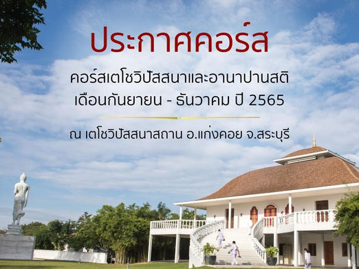 ประกาศคอร์ส