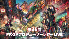 【FF14】4.0のIDは装備が整いやすい!!【紅蓮のリベレーター】