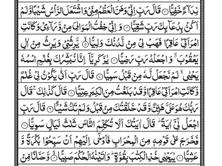 XPIn Huffaz: Pendekatan Rhymes Dalam Hafazan