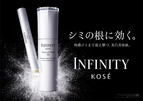 Infinity_AdvancedWhiteXX_stick_13_h.jpeg