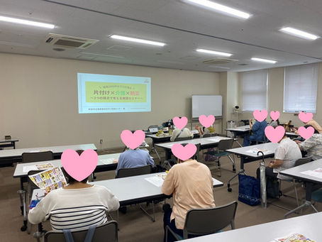 片付け×介護×防災を考えるセミナー開催しました！