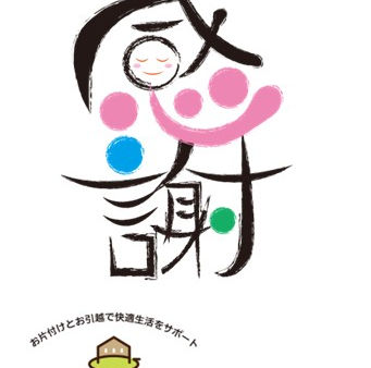 2022年ありがとうございました!!