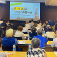 【開催報告】片付けは"終活"の第一歩 ~いつまでも自宅で暮らすための住環境づくり~