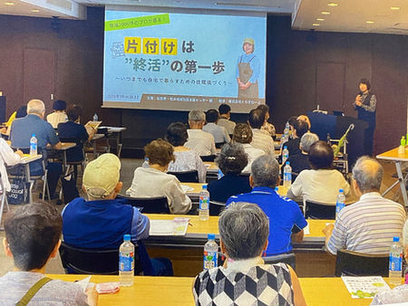 【開催報告】片付けは"終活"の第一歩 ~いつまでも自宅で暮らすための住環境づくり~