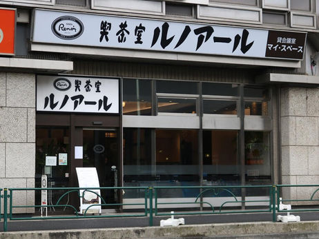 東日本ブロック交流会が開催されました!