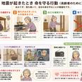 前回の熊本地震から約10年。