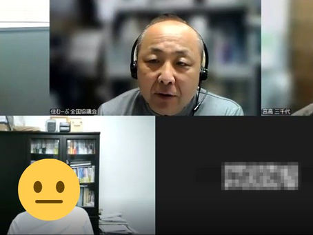 【緊急理事会】を開催しました