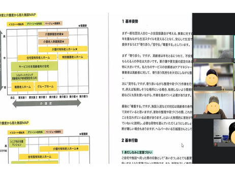 2024年1回目のオンライン勉強会が開催されました!