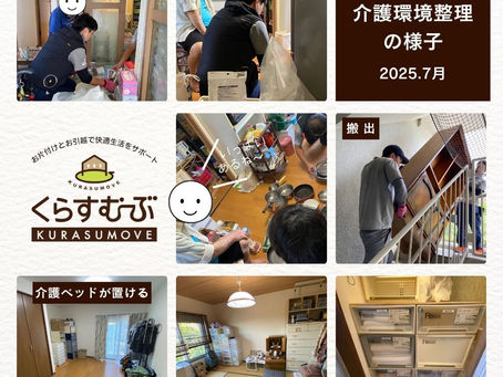 「妻が退院したら・・」介護環境整理編