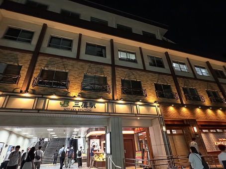 三鷹駅