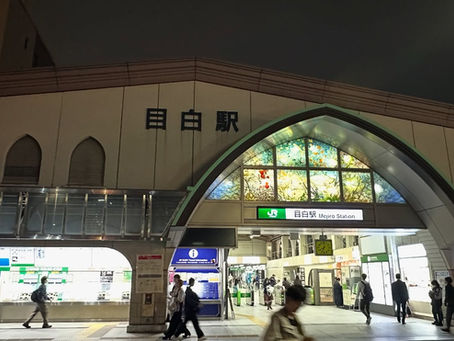 目白駅