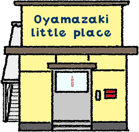 oyamazaki-little-place-nolayer.gif