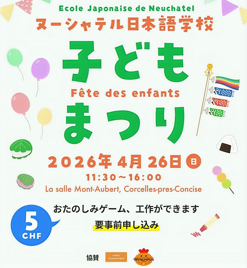 26子ども祭りチラシ_edited.jpg