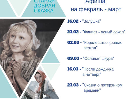 Ждём вас в феврале