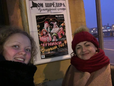 "Чуники и Новый год" премьера состоялась!