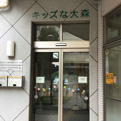 H30年９月の講座実績　大田区子ども家庭支援センター