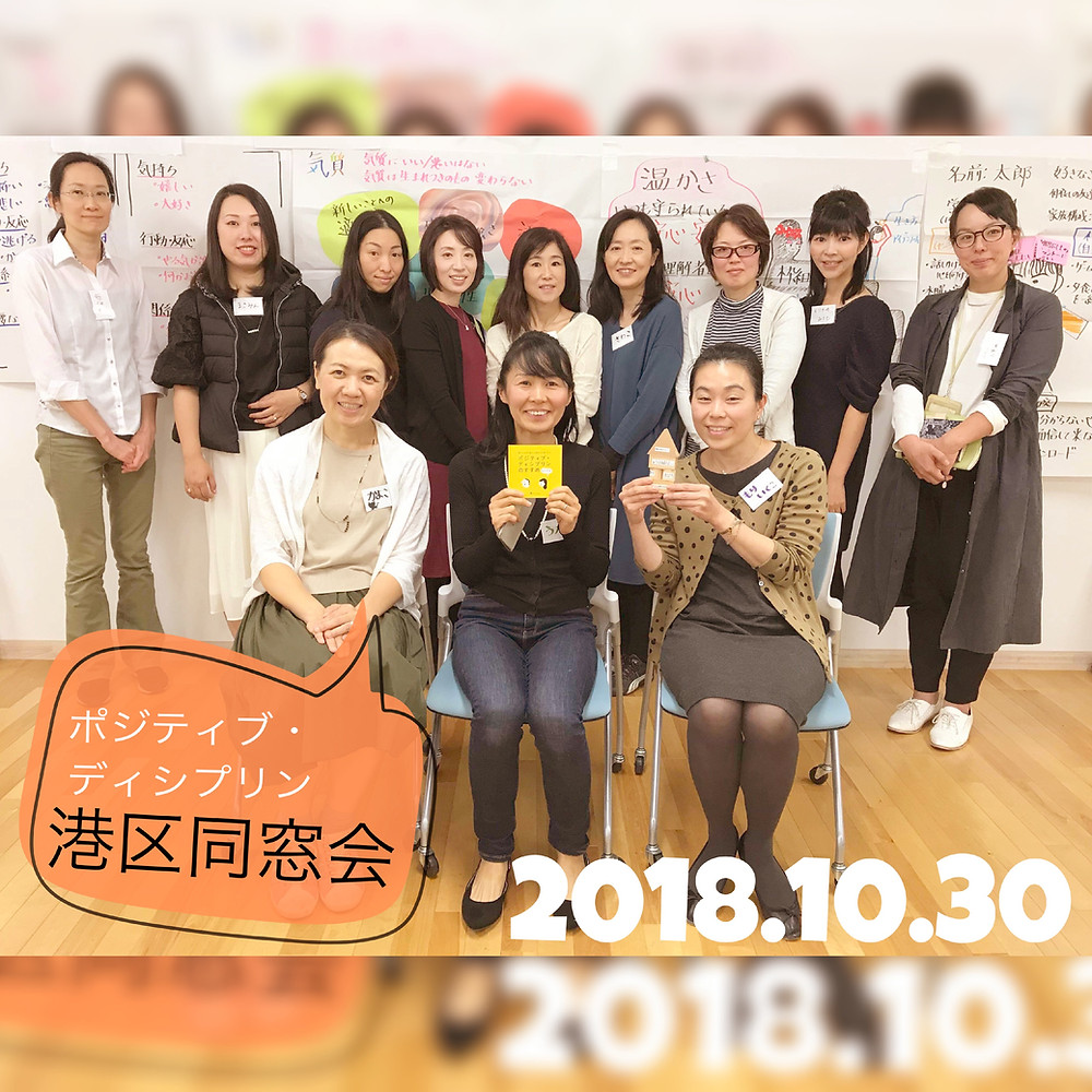 2018港区同窓会