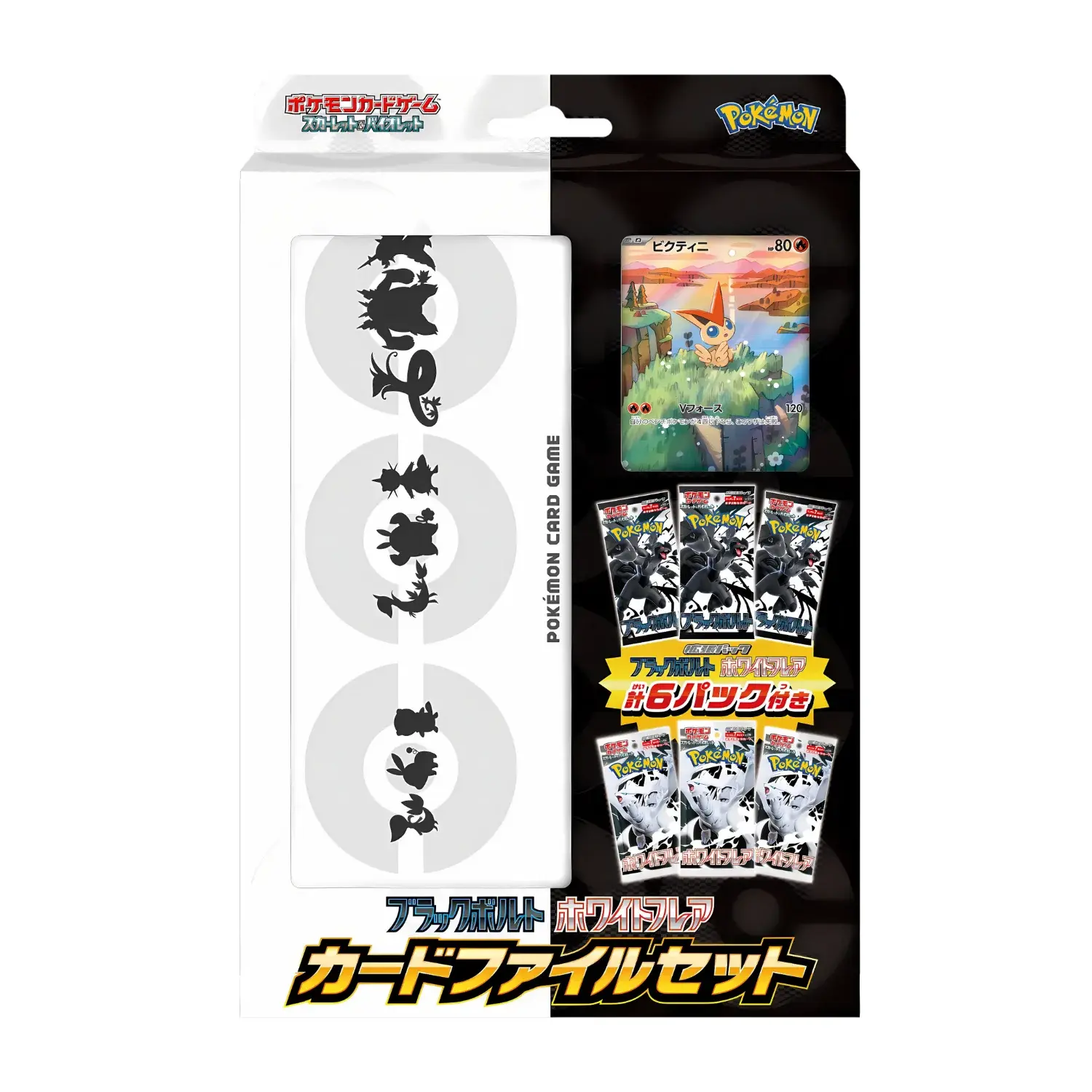 Pokémon Scarlatto & Violetto Black Bolt / White Flare JP Card File Set (JAP)