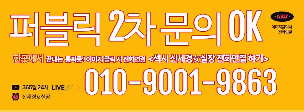 퍼블릭 2차비용이란?