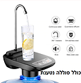 ברז לג'ריקן נטען
