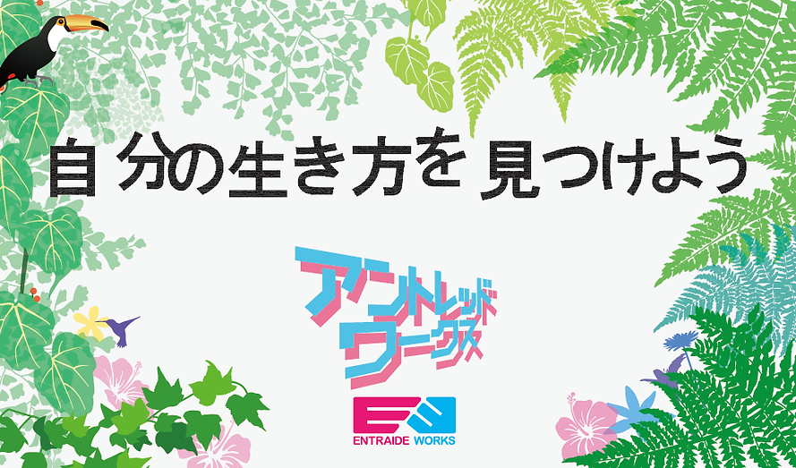 求人障がい者タイトル