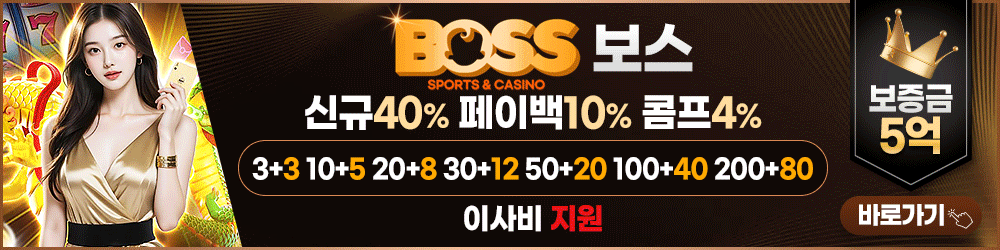 7.보스.gif
