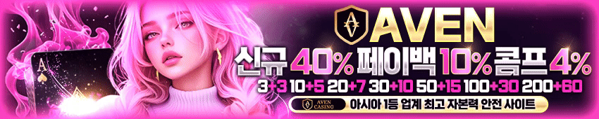1.아벤_850x170.gif