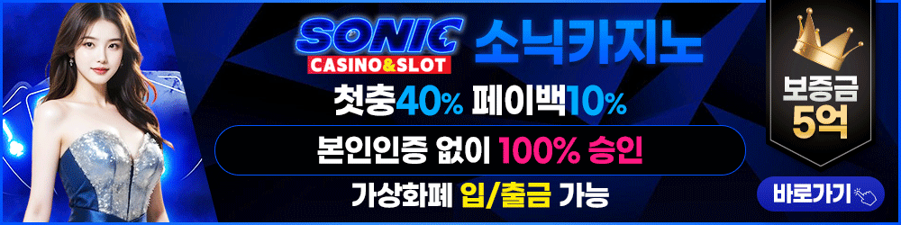 2.소닉.gif