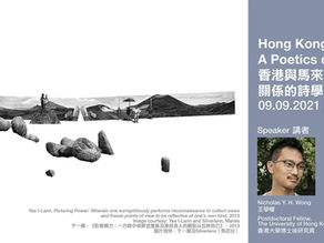 September 9: Nicholas Y.H. Wong - Hong Kong and Malaysia: A Poetics of Relation