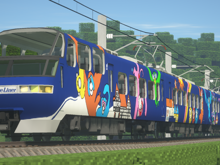 Rtm Addon 柚穂車輌 Rtm Addon 柚穂車輌