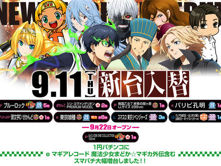 2025.9.11 新台入替 パールサーティーン