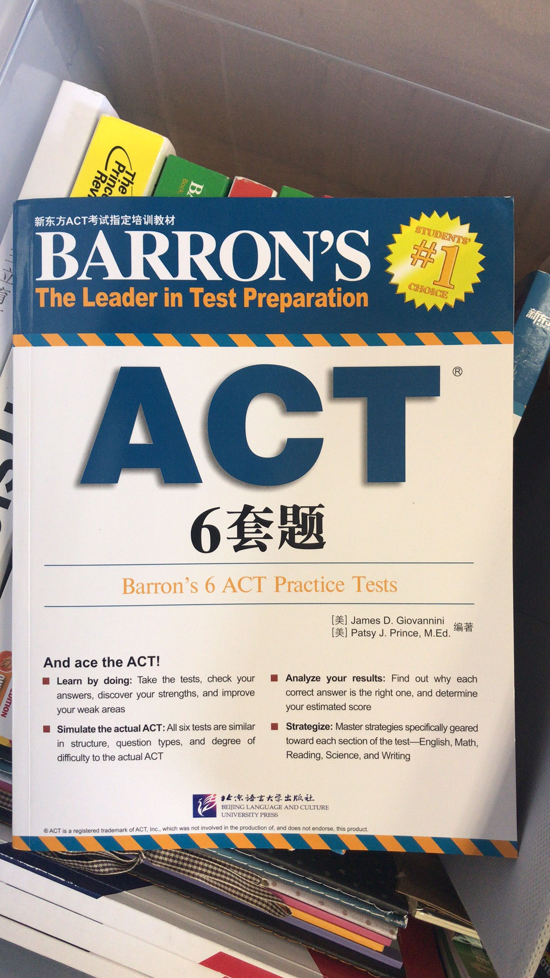 Barron's ACT 6套模考