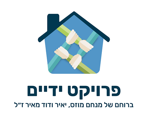 לוגו חדש רקע לבן מותאם לאתר.png