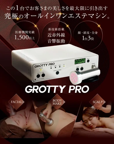 GROTTY PRO(グロッティプロ) | NsG Beauty Solution GROTTY PRO(グロッティプロ) | NsG Beauty Solution